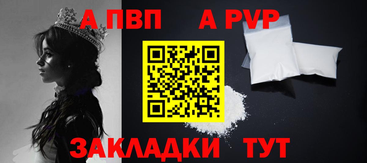 А ПВП Crystall  Alpha PVP  Вход с VPN  Alpha PVP Crystall  Хабаровск  Alpha PVP крисы CK 