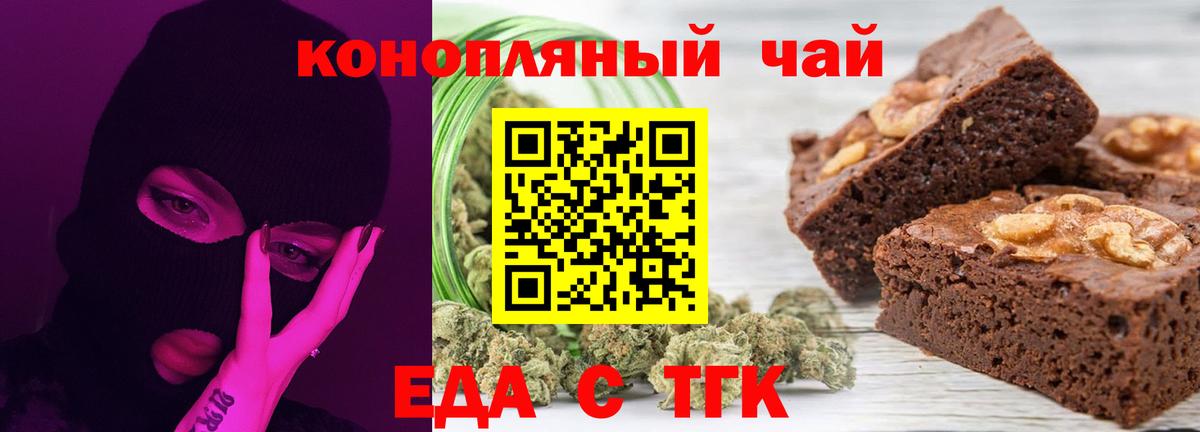 Cannafood марихуана Хабаровск