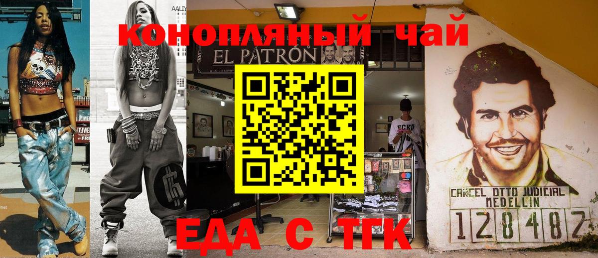 Хабаровск  Canna-Cookies марихуана  Вход с VPN 