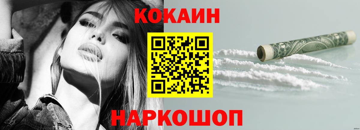 Хабаровск  COCAIN Колумбийский  купить наркотики цена  Вход с VPN  Cocaine 99%  Cocaine 