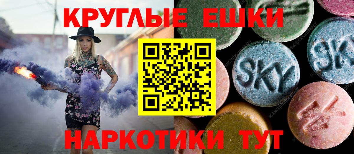 Хабаровск  Ecstasy XTC  Вход с VPN  МЕГА ONION  Экстази 280 MDMA 