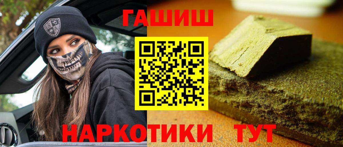 ГАШИШ гарик  ГАШ 40% ТГК  Хабаровск  Гашиш  наркошоп  Вход с VPN 