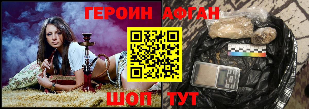 ГЕРОИН белый  Вход с VPN  Хабаровск 