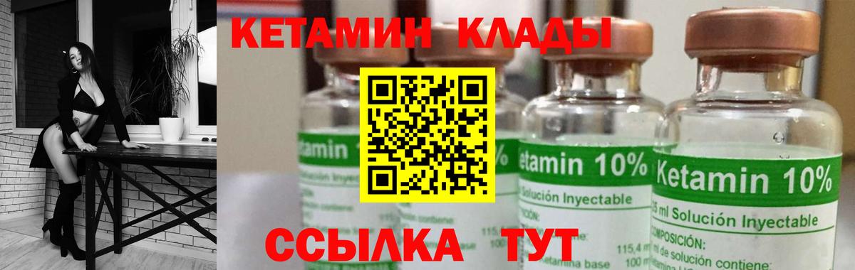 КЕТАМИН ketamine  Вход с VPN  гидра зеркало  Хабаровск 