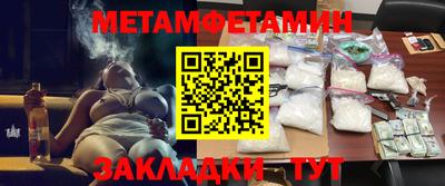 первитин Бугуруслан