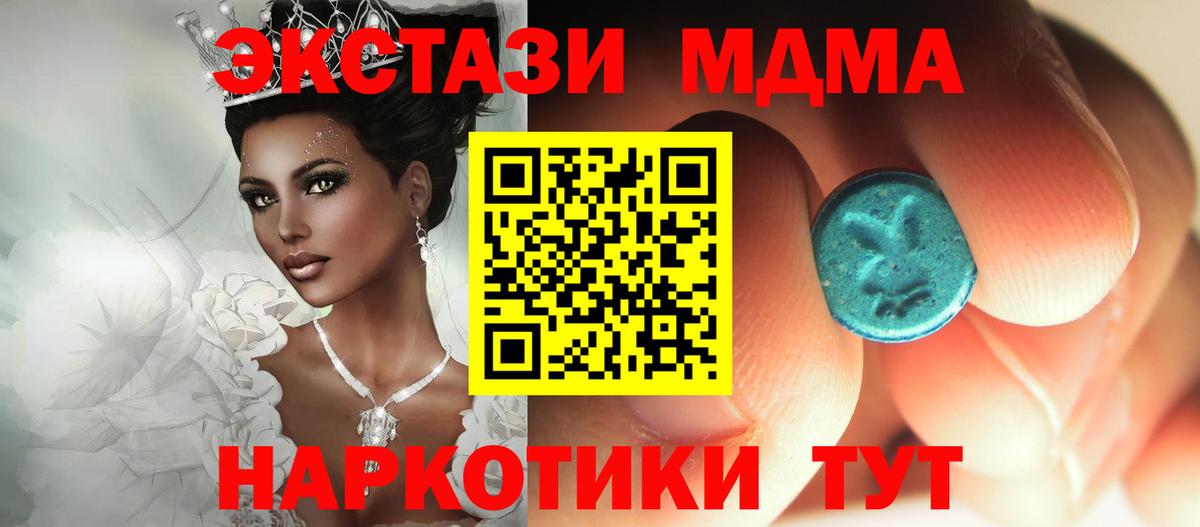 MDMA кристаллы  МДМА  Хабаровск  MDMA кристаллы  Вход с VPN 