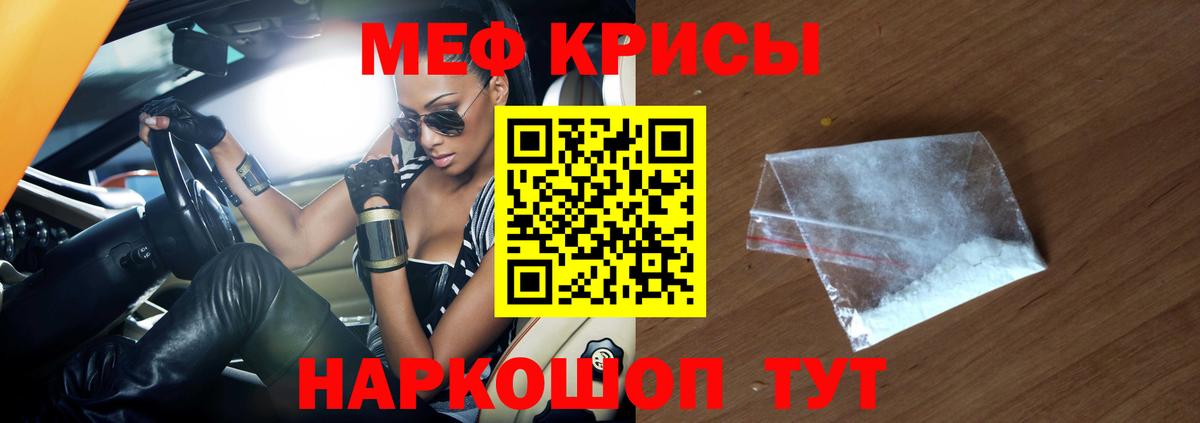 Мефедрон мука Хабаровск