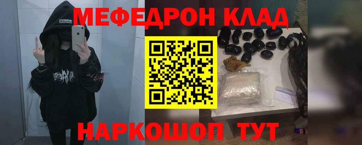 МЕФ  МЯУ-МЯУ mephedrone  Мефедрон  Вход с VPN  Хабаровск  Мефедрон 4 MMC 