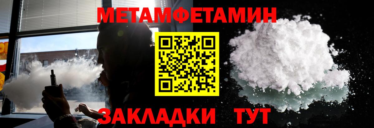 Первитин Декстрометамфетамин 99.9% Хабаровск