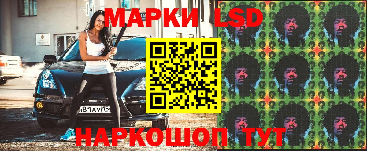 Наркотические марки 1,5мг Хабаровск