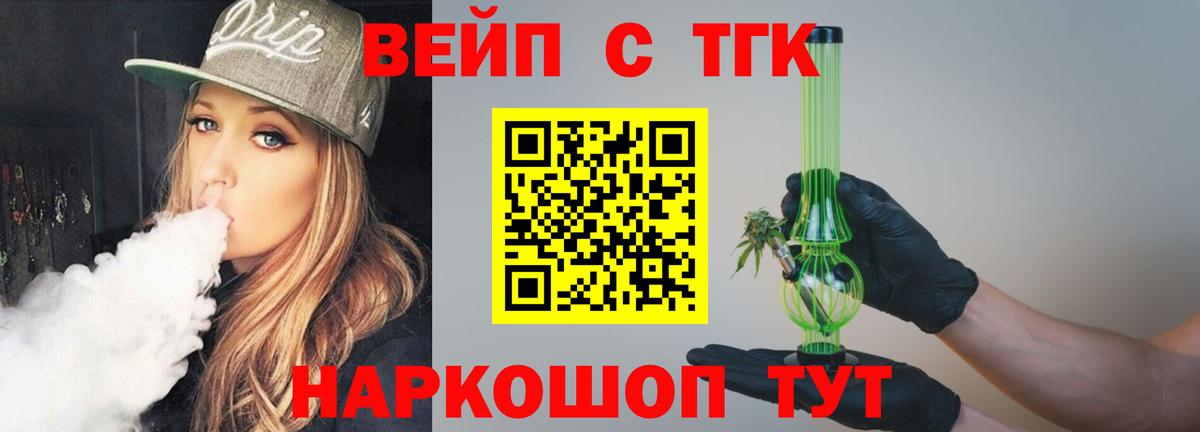 Дистиллят ТГК гашишное масло  Вход с VPN  Хабаровск 