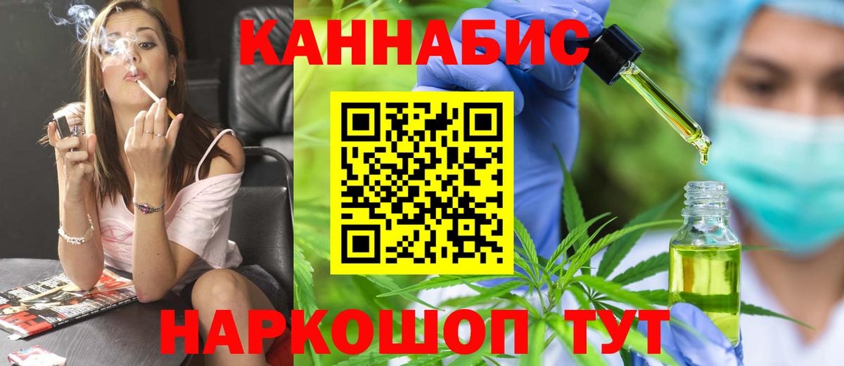Конопля THC 21% Хабаровск